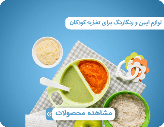 غذاخوری کودک